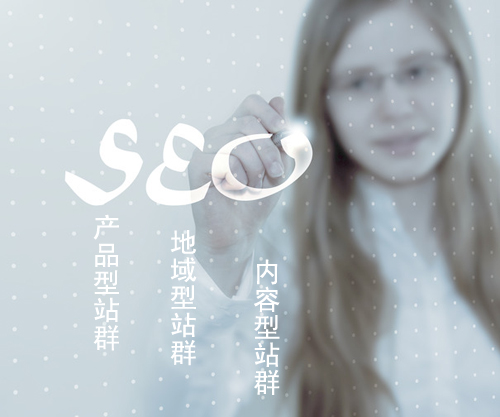 石家莊網(wǎng)站建設：不同性質站群優(yōu)化